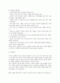 [임신성 고혈압 문헌고찰 및 간호 케이스] 임신성 고혈압 병태생리,원인,증상,치료법 연구 / 임신성 고혈압 간호목표,간호계획,간호중재,간호평가 6페이지