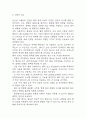 [임신성 고혈압 문헌고찰 및 간호 케이스] 임신성 고혈압 병태생리,원인,증상,치료법 연구 / 임신성 고혈압 간호목표,간호계획,간호중재,간호평가 8페이지