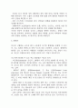 [임신성 고혈압 문헌고찰 및 간호 케이스] 임신성 고혈압 병태생리,원인,증상,치료법 연구 / 임신성 고혈압 간호목표,간호계획,간호중재,간호평가 9페이지