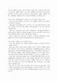 [임신성 고혈압 문헌고찰 및 간호 케이스] 임신성 고혈압 병태생리,원인,증상,치료법 연구 / 임신성 고혈압 간호목표,간호계획,간호중재,간호평가 11페이지
