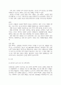 [임신성 고혈압 문헌고찰 및 간호 케이스] 임신성 고혈압 병태생리,원인,증상,치료법 연구 / 임신성 고혈압 간호목표,간호계획,간호중재,간호평가 12페이지