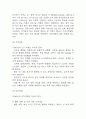 [임신성 고혈압 문헌고찰 및 간호 케이스] 임신성 고혈압 병태생리,원인,증상,치료법 연구 / 임신성 고혈압 간호목표,간호계획,간호중재,간호평가 13페이지