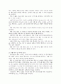 [임신성 고혈압 문헌고찰 및 간호 케이스] 임신성 고혈압 병태생리,원인,증상,치료법 연구 / 임신성 고혈압 간호목표,간호계획,간호중재,간호평가 14페이지
