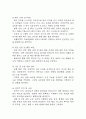[임신성 고혈압 문헌고찰 및 간호 케이스] 임신성 고혈압 병태생리,원인,증상,치료법 연구 / 임신성 고혈압 간호목표,간호계획,간호중재,간호평가 15페이지