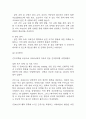 [임신성 고혈압 문헌고찰 및 간호 케이스] 임신성 고혈압 병태생리,원인,증상,치료법 연구 / 임신성 고혈압 간호목표,간호계획,간호중재,간호평가 16페이지