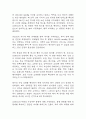[임신성 고혈압 문헌고찰 및 간호 케이스] 임신성 고혈압 병태생리,원인,증상,치료법 연구 / 임신성 고혈압 간호목표,간호계획,간호중재,간호평가 17페이지