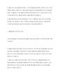 노인장기요양보험과 스마트 헬스케어의 융합 가능성 6페이지