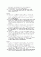 조현병 간호진단] 조현병 환자 사례를 바탕으로 임상에서 자주 관찰되는 주요 증상과 간호중재 전략을 통합적으로 분석한 고난도 간호과정 케이스스터디 4페이지