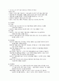 조현병 간호진단] 조현병 환자 사례를 바탕으로 임상에서 자주 관찰되는 주요 증상과 간호중재 전략을 통합적으로 분석한 고난도 간호과정 케이스스터디 9페이지