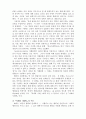 지배의사회학_막스베버 3페이지