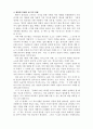 지배의사회학_막스베버 5페이지