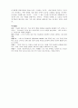 지배의사회학_막스베버 7페이지