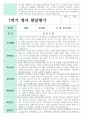 만 2세 10명 1학기 2학기 영아 발달평가 9페이지