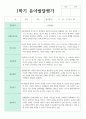 만 3세 17명 1학기 2학기 유아 발달평가 8페이지