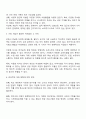 자신이 생각하는 다문화 가족이 겪는 어려움에 대해 논하고 그 중에서 가장 개입이 필요한 어려움은 무엇이라고 생각하는지에 대해 서술하시오 2페이지