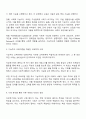 기능주의 교육이론과 갈등론적 교육이론 해석학적 접근 중에서 하나를 선택하고 이를 교육현장에 있어서의 정책이나 사례를 중심으로 설명하십시오 2페이지