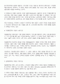 경영전략의 유형 원가우위전략 차별화전략 집중화전략의 개념을 설명하고 사례기업의 예를 드시오 2페이지