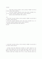 기말결시 교육과정 미래 사회의 유아교육을 반영하는 유치원 교육과정은 어떠해야 하는지에 대한 개인의 생각을 자세히 피력 2페이지