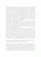 기말결시 교육과정 미래 사회의 유아교육을 반영하는 유치원 교육과정은 어떠해야 하는지에 대한 개인의 생각을 자세히 피력 3페이지
