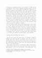 기말결시 교육과정 미래 사회의 유아교육을 반영하는 유치원 교육과정은 어떠해야 하는지에 대한 개인의 생각을 자세히 피력 4페이지