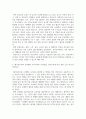 기말결시 교육철학및교육사 진보주의 교육철학과 본질주의 교육철학이 유아교육에 제공하는 시사점에 대해 설명 3페이지