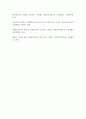 기말결시 교육철학및교육사 진보주의 교육철학과 본질주의 교육철학이 유아교육에 제공하는 시사점에 대해 설명 5페이지