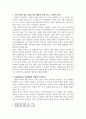 기말결시 다문화교육론 다문화교육은 사회발전에 어떻게 기여할 수 있는가 3페이지