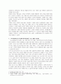 기말결시 다문화교육론 다문화교육은 사회발전에 어떻게 기여할 수 있는가 4페이지