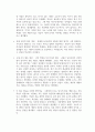 기말결시 분배와평등 평등을 바라보는 철학자들의 시선을 역사적 흐름에 따라 요약 3페이지