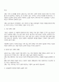 아동학대 행위자를 위한 실효성있는 대책을 사회문화적인 현상과 관련하여 기술하시오 2페이지