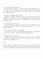 아동학대 행위자를 위한 실효성있는 대책을 사회문화적인 현상과 관련하여 기술하시오 3페이지