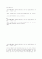 기말결시 사회복지쟁점세미나 사회복지쟁점 세미나 멀티미디어 전체 강의 중 가장 인상 깊었던 강의 3강을 요약정리 2페이지