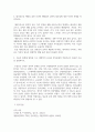 기말결시 생활과건강 대사증후군은 건강한 생활습관과 밀접한 관련이 있으며 5가지 위험요인 중 3가지 이상 4페이지