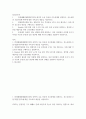 기말결시 성인간호학 항암화학요법을 받는 암환자의 주요 부작용을 2가지 이상 제시하고, 이에 대한 간호교육 내용을 구체적으로 설명 2페이지