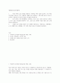 기말결시 세계의음식음식의세계 특정 지역의 음식 문화를 형성하는 요인에는 어떤 것 2페이지