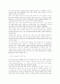 기말결시 세계의음식음식의세계 특정 지역의 음식 문화를 형성하는 요인에는 어떤 것 3페이지