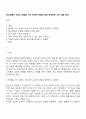 청소년들이 아파도 병원에 가지 못하는 현실에 대한 육하원칙 기반 대응 방안 1페이지