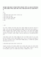 요즘 젊은 세대의 결혼 기피 현상은 연애기피 현상으로 이어져 오고 있습니다 현대사회 젊은 세대와 연애를 기피하는 원인에 대해 조사하고 해결 방안에 대해 개인 의견을 토대로 작성 1페이지