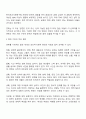 요즘 젊은 세대의 결혼 기피 현상은 연애기피 현상으로 이어져 오고 있습니다 현대사회 젊은 세대와 연애를 기피하는 원인에 대해 조사하고 해결 방안에 대해 개인 의견을 토대로 작성 2페이지