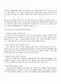 4주차 1교시와 2교시에서 진행되었던 다양한 보육의 유형에 맞는 특성을 살펴보고 앞으로 우리 사회에서 필요한 어린이집은 어떤 형태가 좋을지 선생님의 의견을 논하시기 바랍니다 3페이지