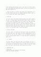 기말결시 유아언어교육 유아의 말하기 지도를 위한 원리가 무엇인지 설명하고, 말하기 지도의 구체적인 방법을 교재 내용을 바탕으로 서술 3페이지