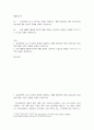 기말결시 재활간호학 운동처방의 요소 6가지를 상세히 설명하고 재활 대상자를 위한 운동치료의 중요성에 대한 자신의 견해 2페이지