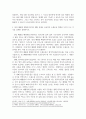 기말결시 재활간호학 운동처방의 요소 6가지를 상세히 설명하고 재활 대상자를 위한 운동치료의 중요성에 대한 자신의 견해 4페이지
