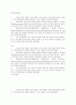 기말결시 전략적간호관리 14강의 내부 마케팅, 외부 마케팅, 관계 마케팅 각각에 대해 개념을 정의 2페이지