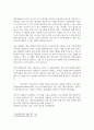 기말결시 전략적간호관리 14강의 내부 마케팅, 외부 마케팅, 관계 마케팅 각각에 대해 개념을 정의 3페이지