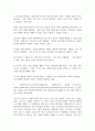 기말결시 전략적간호관리 14강의 내부 마케팅, 외부 마케팅, 관계 마케팅 각각에 대해 개념을 정의 4페이지
