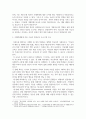 기말결시 청소년복지론 학교폭력 청소년에 대한 처분 및 개입 방안 4페이지