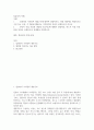 기말결시 컴퓨터의이해 컴퓨터의 기억장치 계층구조에 대하여 설명 2페이지