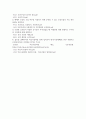 기말결시 토양학 토양 밀도의 구분과 정의를 설명하고 작물 생육과의 관계를 설명하라 5페이지