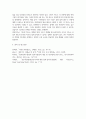 기말결시 통계조사방법론 회사 구내식당에 대한 만족도를 측정할 수 있는 설문지 5페이지